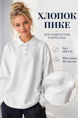 Поло хлопок и эластан
