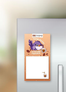 Магнитный блок для заметок ПО-ПЛАНУ. "Летаю высоко, но за кофе спускаюсь", плотность 80 г.