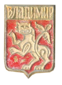 Значок Владимир