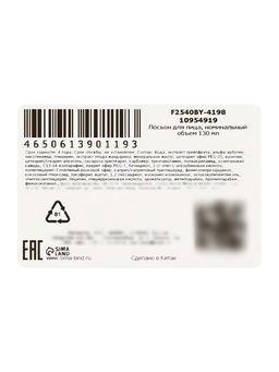 Лосьон для лица для выравнивания цвета кожи Kormesic,  130 мл