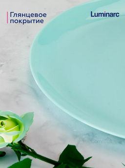 Тарелка десертная ДИВАЛИ ЛАЙТ ТЮРКУАЗ бирюзовый 19см арт.P2613 /Люминарк/ - Luminarc фото 7