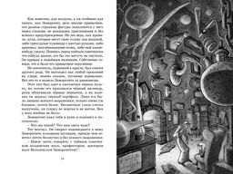 Пунш желаний. Энде М. - Махаон фото 2