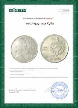 1 песо 1935 года Куба