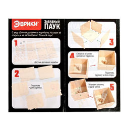 Набор для опытов Забавный паук, 46 элементов +наклейки - Эврики фото 7