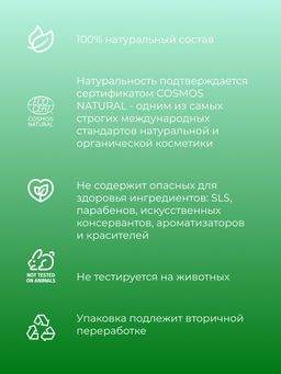 Масло восстанавливающее после наращивания ресниц с алоэ-вера SIBERINA