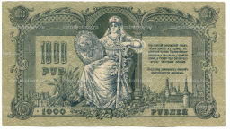 1000 рублей 1919 года  Ростов-на-Дону