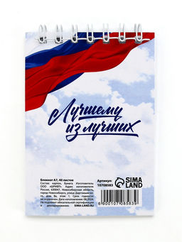 Цена за 4 шт. Блокнот А7, 40 листов в мягкой обложке, на гребне С 23 февраля - Artfox фото 4