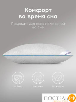 Подушка стеганая MEDSLEEP SKYLOR хлопок/лен/микровол.  фото 7