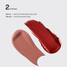 Vivienne Sabo Кремовая помада Grande Premiere тон 01 металлический красный фото 9