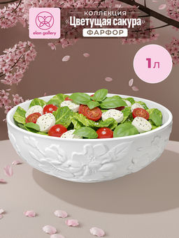 Салатник 1 л 20,5*20,5*7,5 см 1 л Цветущая сакура, фарфор
