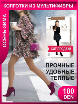 (Teatro) Multifibra 100 SUPER MAXI