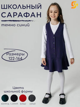 Сарафан Алисия, цвет т.Василек, 76%х/б, 18%ПЭ, 6%лайкра