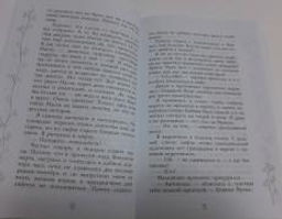 Таинственный сосед