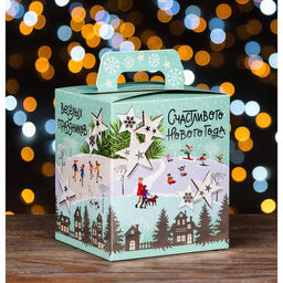 Цена за 5 шт. Подарочная коробка Весёлых праздников, 12,4 х 13,4 х 15,6 см