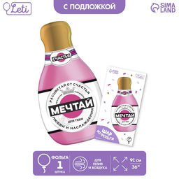 Цена за 2 шт. Воздушный шар фольгированный 36" «Мечтай», фигура, с подложкой