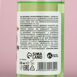 Пена для ванны «Мечты сбудутся!», аромат зелёного яблока, Чистое счастье