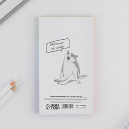 Планинг с отрывными листами Кот 100х180 мм, 50 листов - Artfox фото 5