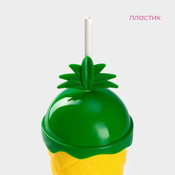 Цена за 12 шт. Стакан пластиковый с трубочкой и крышкой Доляна Ананас, 450 мл, жёлтый  фото 3