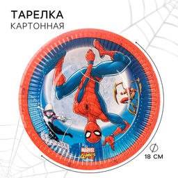 Цена за 10 шт. Тарелка бумажная одноразовая «С Днем Рождения!», 18 см, Человек-паук