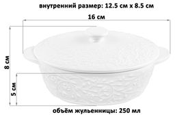 Жюльенница-кокотница 250 мл 16*10*8 см Веточки-цветочки с крышкой - Elan gallery фото 2