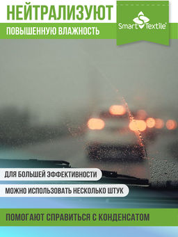 Комплект сушилок для обуви Smart Dryer