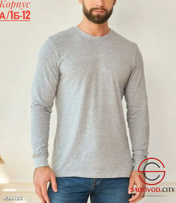 Футболки длинные рукав для мужчин.