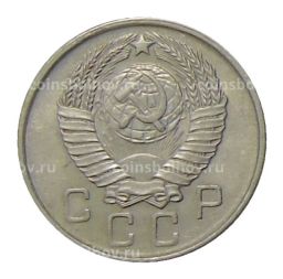 Монета 10 копеек 1957 года