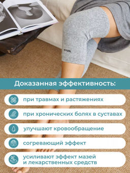 +применяются при различных заболеваниях. Наколенники из монгольской шерсти короткие