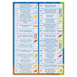 Цена за 2 шт. Настольная игра «Трекер здоровых привычек», 28 наклеек, 5+