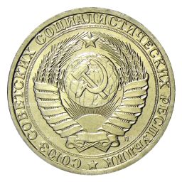 1 рубль 1991 года Л