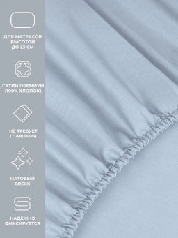 Простыня на резинке 180х200 Моноспейс серо-голубой - Ecotex фото 7