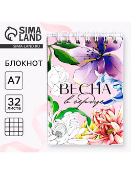 Цена за 4 шт. Блокноты в мягкой обложке А7, 32 л. на гребне «Весна»