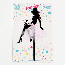 Топпер Девушка в шляпке - Страна карнавалия фото 3