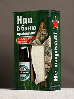 Подарочный набор Крепкому мужику, гель для душа во флаконе пиво, 500 мл и мочалка вобла, Чистое счастье  фото 9