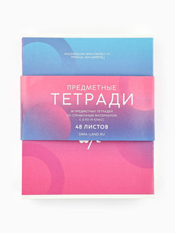 Тетради предметные, 48 л., набор из 10 шт., блок №1, ТВИН лак, уф лак Градиент - Artfox study фото 5