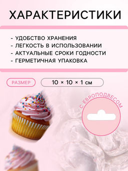 Кондитерская посыпка Серебряное сердце, 20 г - Кондимир фото 3