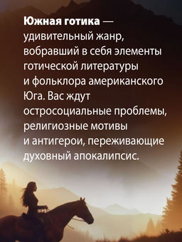 Дорога радости и слез. Эверхарт Д. - Азбука фото 3