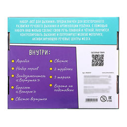 Развивающий набор Всё для развития дыхания - Iq-zabiaka фото 16