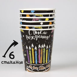 Набор бумажной посуды С днём рождения, мелом 6 тарелок , 1 гирлянда , 6 стаканов, 6 колпаков - Страна карнавалия фото 4