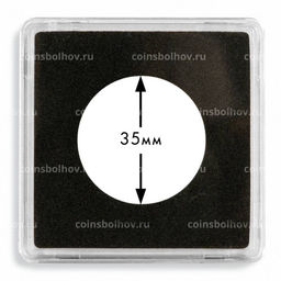 Квадратная капсула QUADRUM для монет диаметром до 35 мм LEUCHTTURM 334903