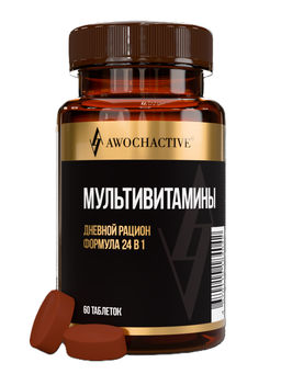 MULTIVITAMINES ("МУЛЬТИВИТАМИНЫ"), 60 таблеток 1200мг тм AWOCHACTIVE
