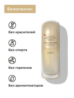 KANS Сыворотка для лица с пептидами и коллагеном, антивозрастная, от морщин и пигментации, 30 мл  фото 4