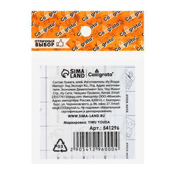 Цена за 2 шт. Блок-закладка с липким краем, 4 по 100 штук, 19×76 мм, пастельные, МИКС