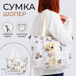 Шопер на молнии, белые, бежевые