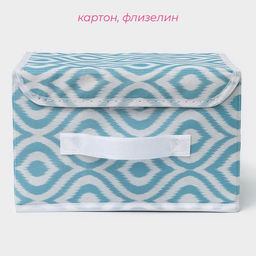 Короб для хранения Доляна Лагуна, 262016 см, бирюзовый  фото 2