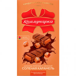 Шок.Коммунарка молоч с СОЛЕНОЙ КАРАМЕЛЬЮ 180гр