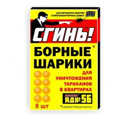 Шарики борные "Сгинь" от тараканов (8шт.)