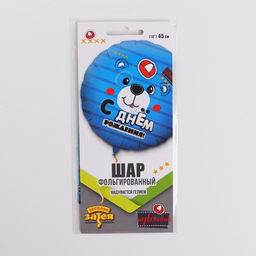 Шары воздушные фольгированные 18" «С днем рождения»