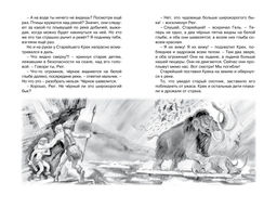 Приключения доисторического мальчика (нов.обл.). ДЭрвильи Э. - Махаон фото 5