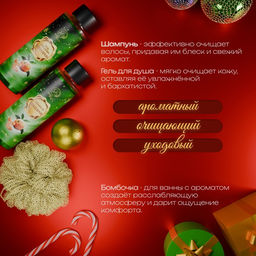 Новогодний подарочный набор косметики Новогодний экспресс, с ароматом мандарина и корицы. Зеленая серия